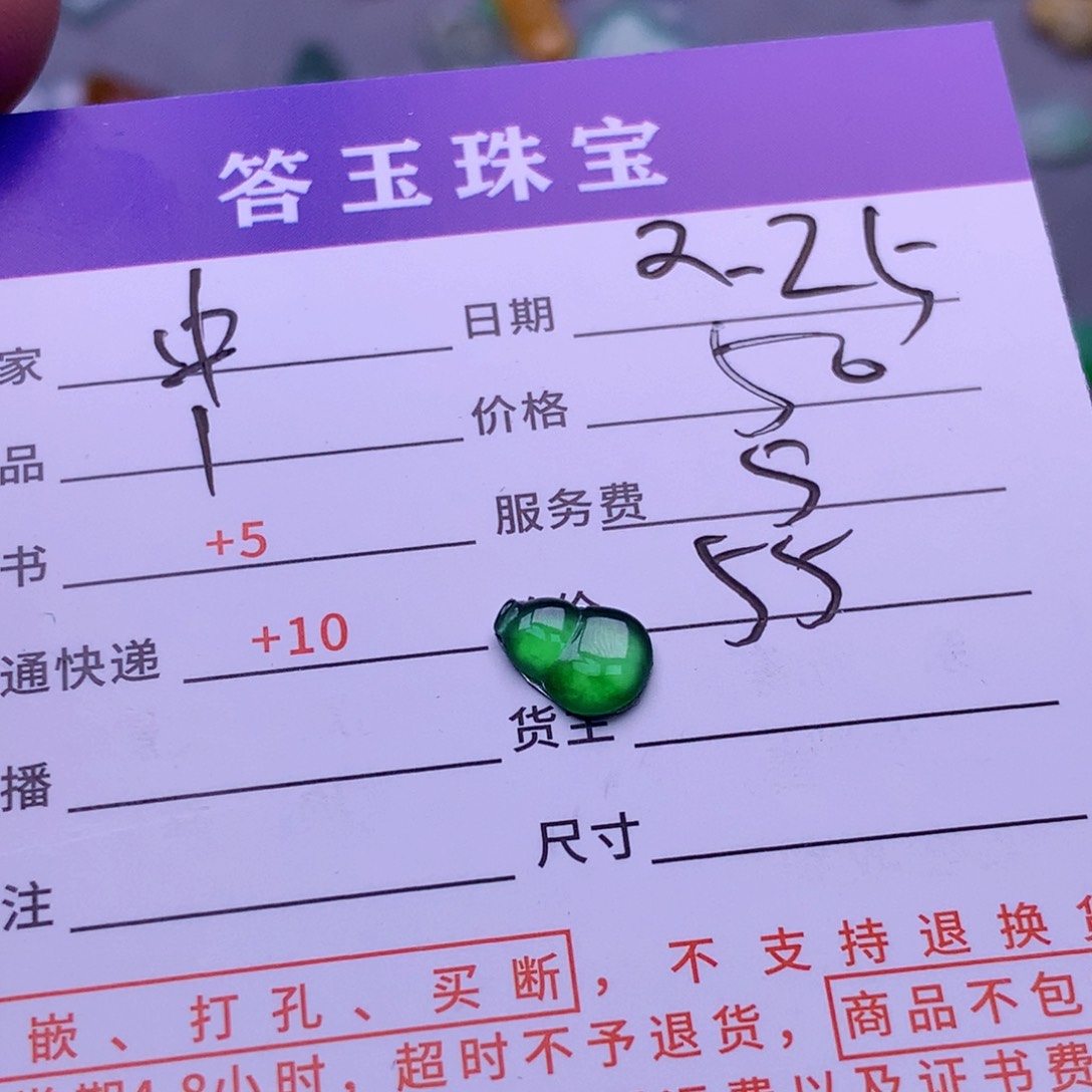 翡翠挂件未镶嵌中**乐
