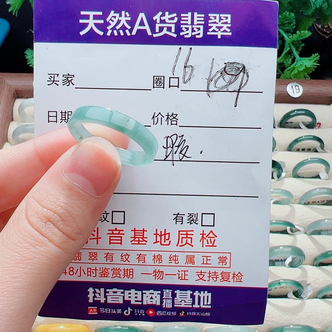 未镶嵌戒指翡翠戒指