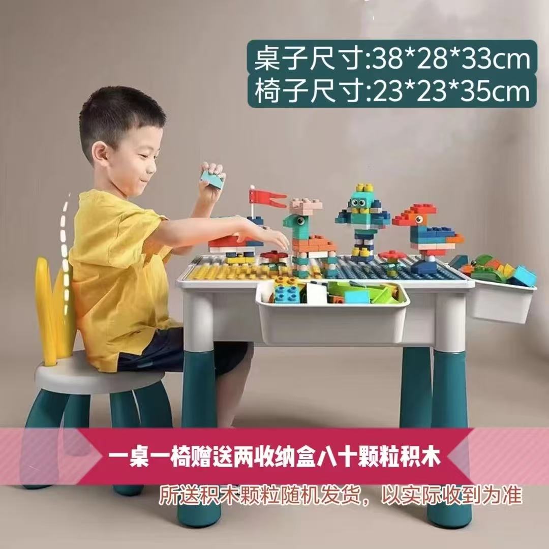 一积木桌38*28*33cm一椅23*23*35cm送2收纳盒80颗粒积木实验配套