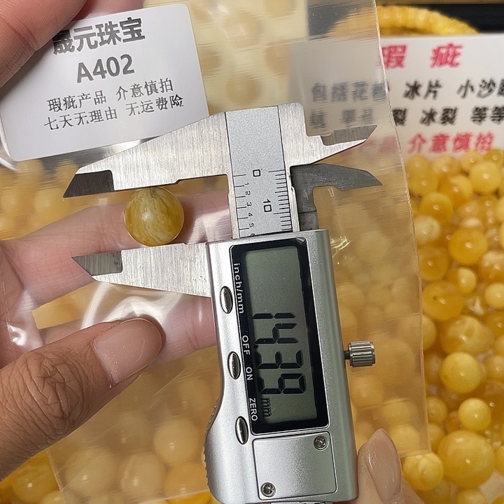 蜜蜡未镶嵌裸石402