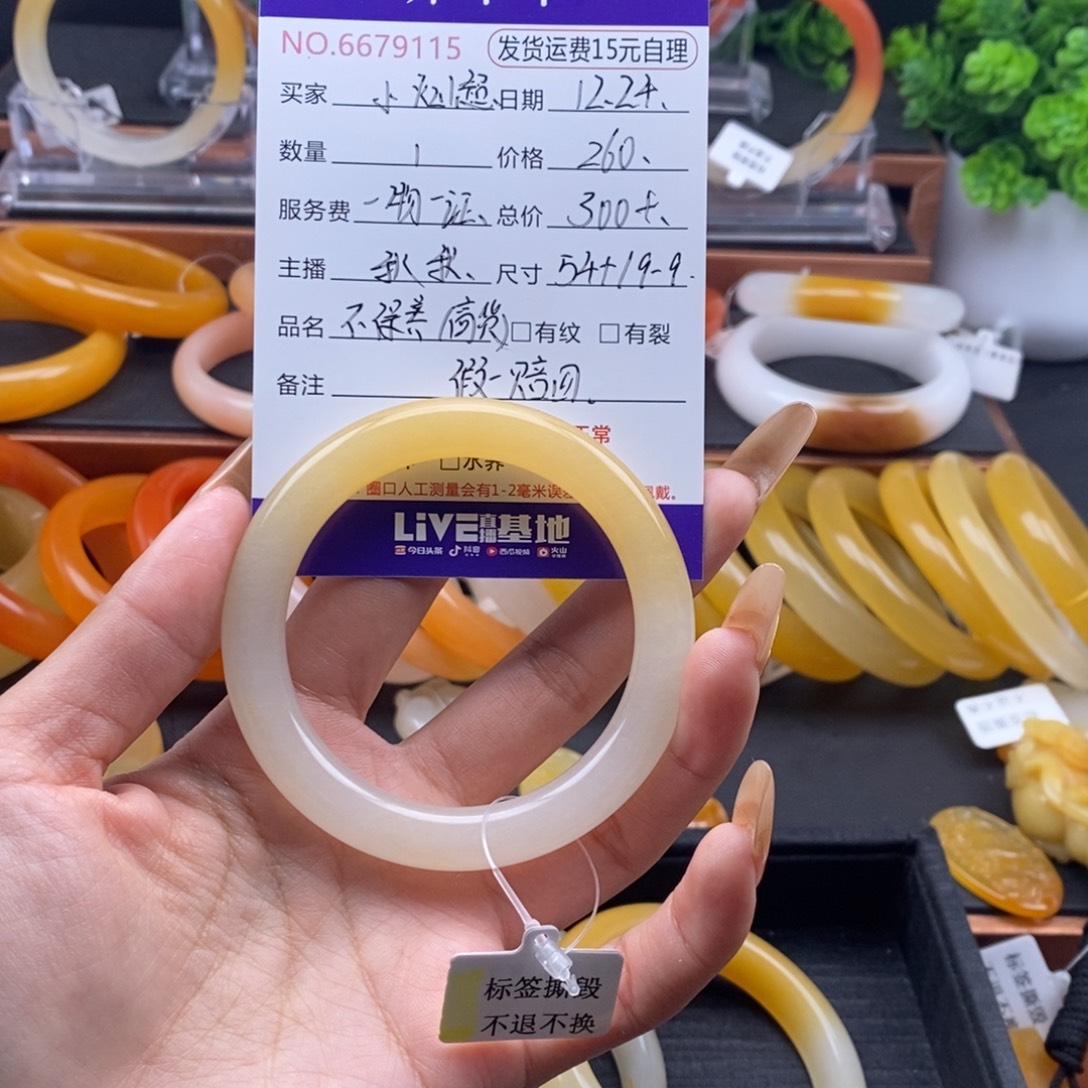 小***）石英质玉（黄龙玉）未镶嵌手镯79115