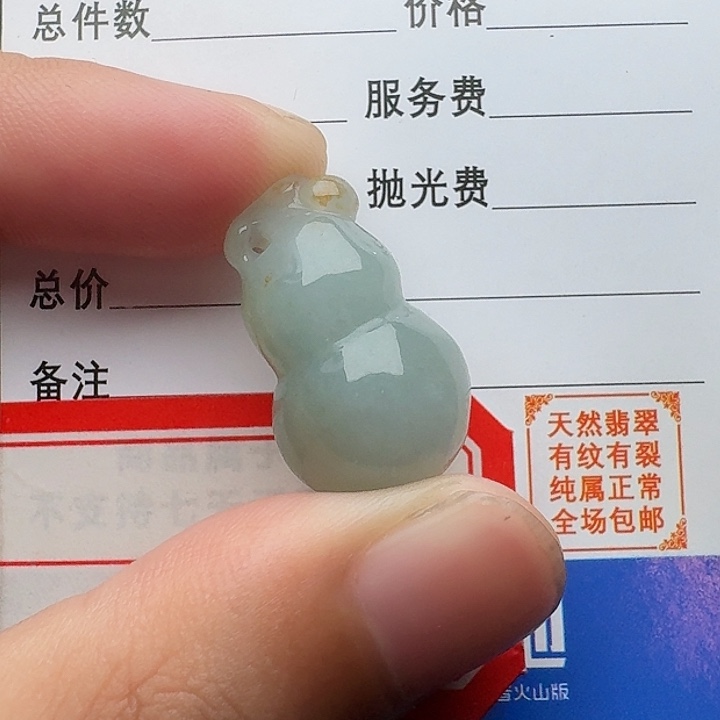 翡翠未镶嵌颈饰吊坠