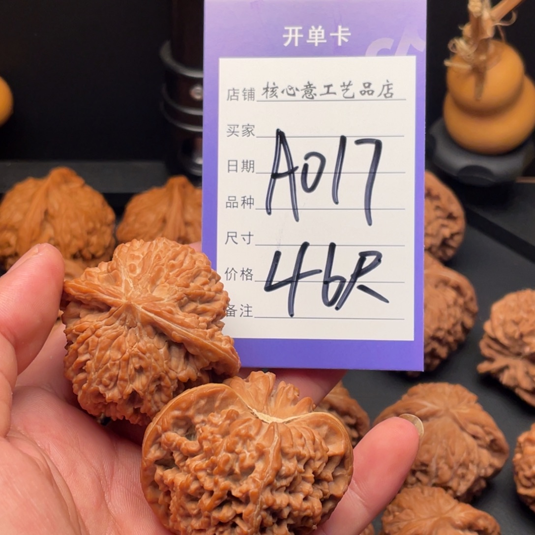 梨***巷吊坠文玩核桃满天星46尺