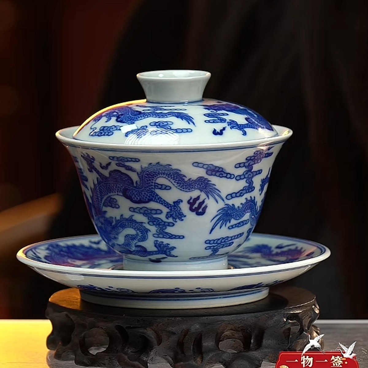 F青花九龙纹三才盖碗