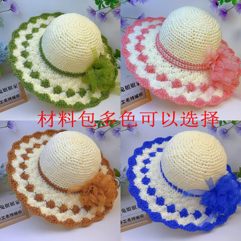 【材料包】渔夫帽雪纱带丝带多色材diy手工材料
