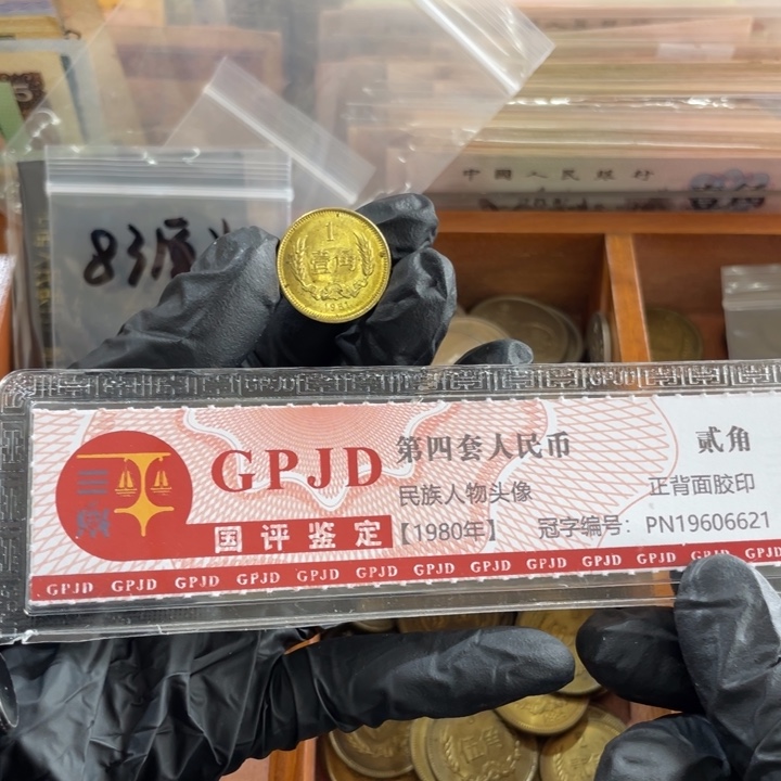 一枚，长城一角1981年流通真币