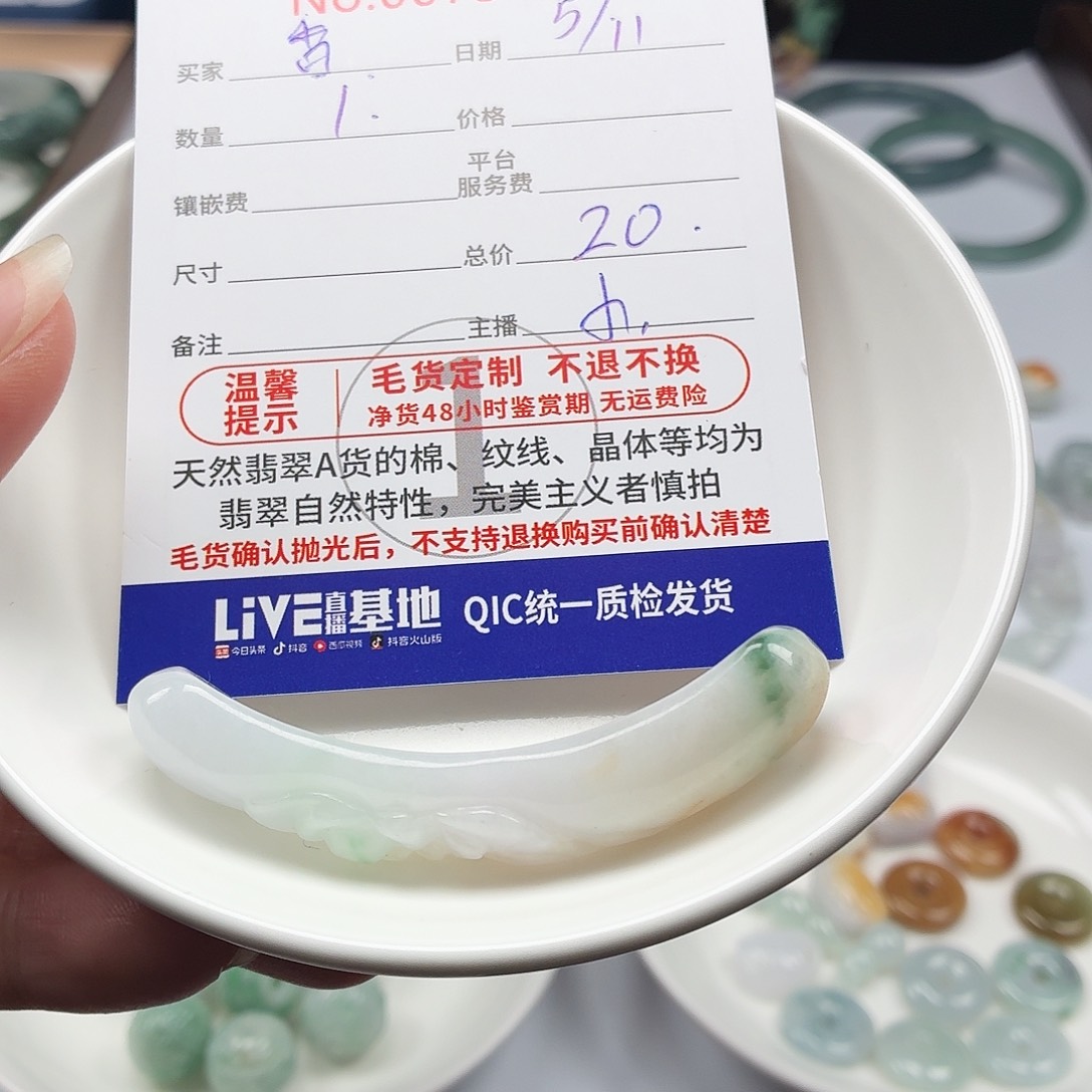 香***量翡翠未镶嵌颈饰翡翠A货