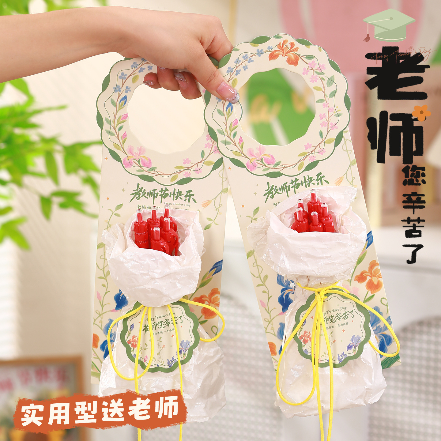 教师节礼物红笔花束成品笔包装diy材料包小学生送老师花束伴手礼