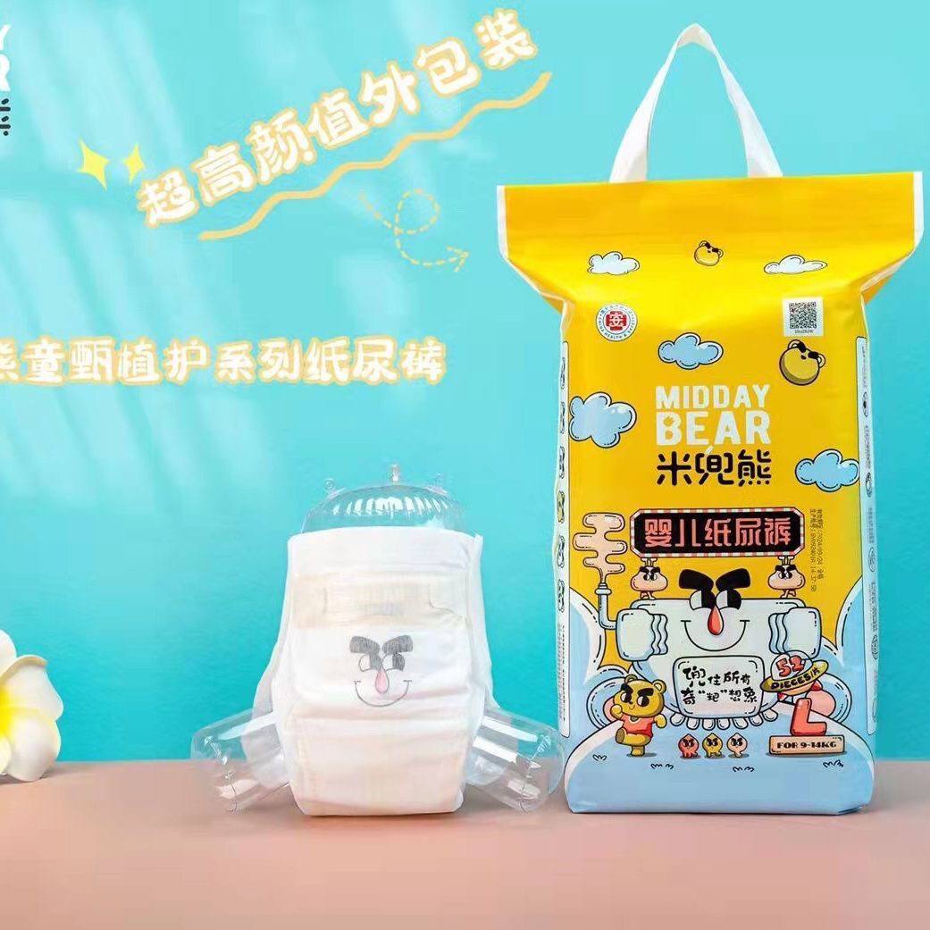 米兜熊童甄拉拉裤新宝宝纸尿裤透气包臀一体裤屁屁婴儿超薄纸尿裤