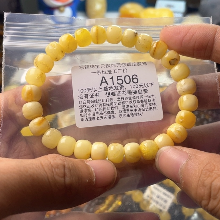 琥珀珠宝奇石未镶嵌