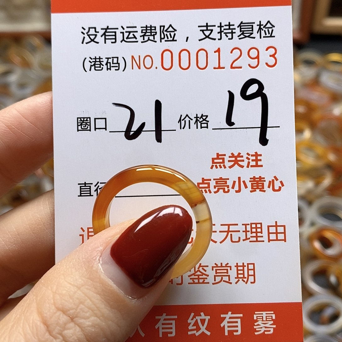 玛瑙/玉髓戒指合金