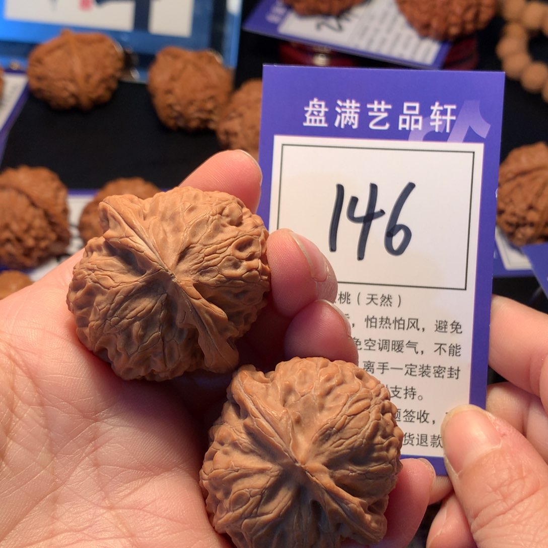 文玩核桃吊坠146宫灯4.1