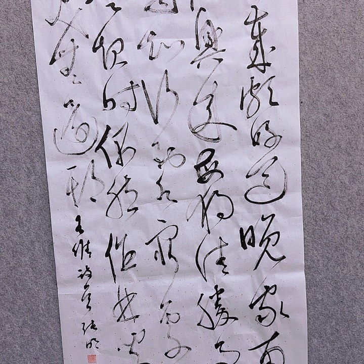 书法疆**水老师作品一幅