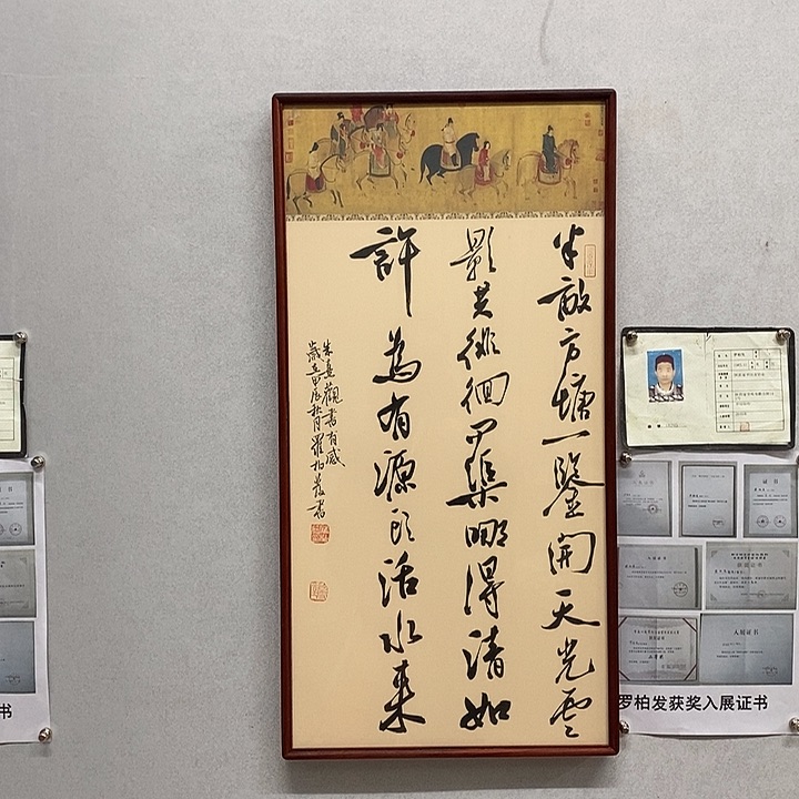 书法罗柏发书法观书