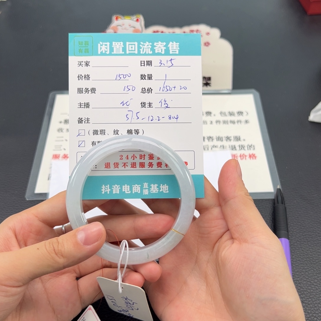 翡翠未镶嵌手镯大**?
