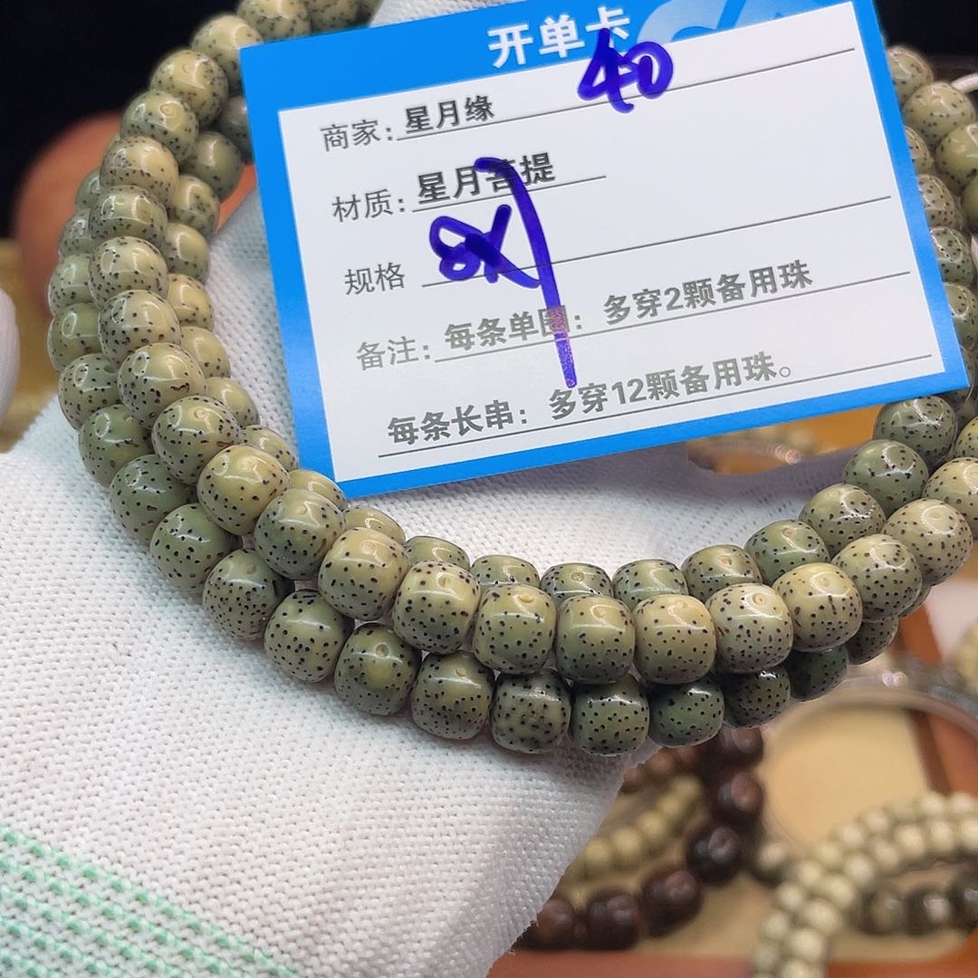 吊坠星月菩提40:::::::;::