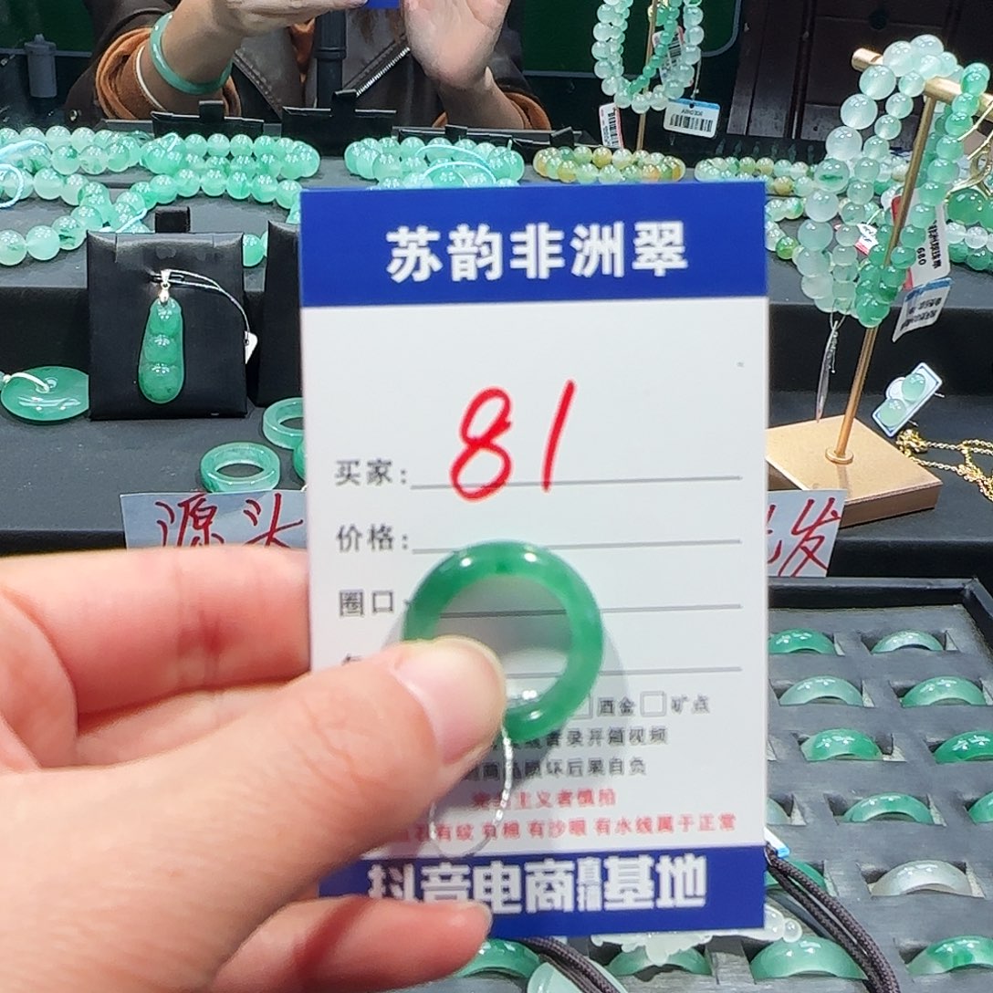 石英质玉（非洲翠）未镶嵌戒圈