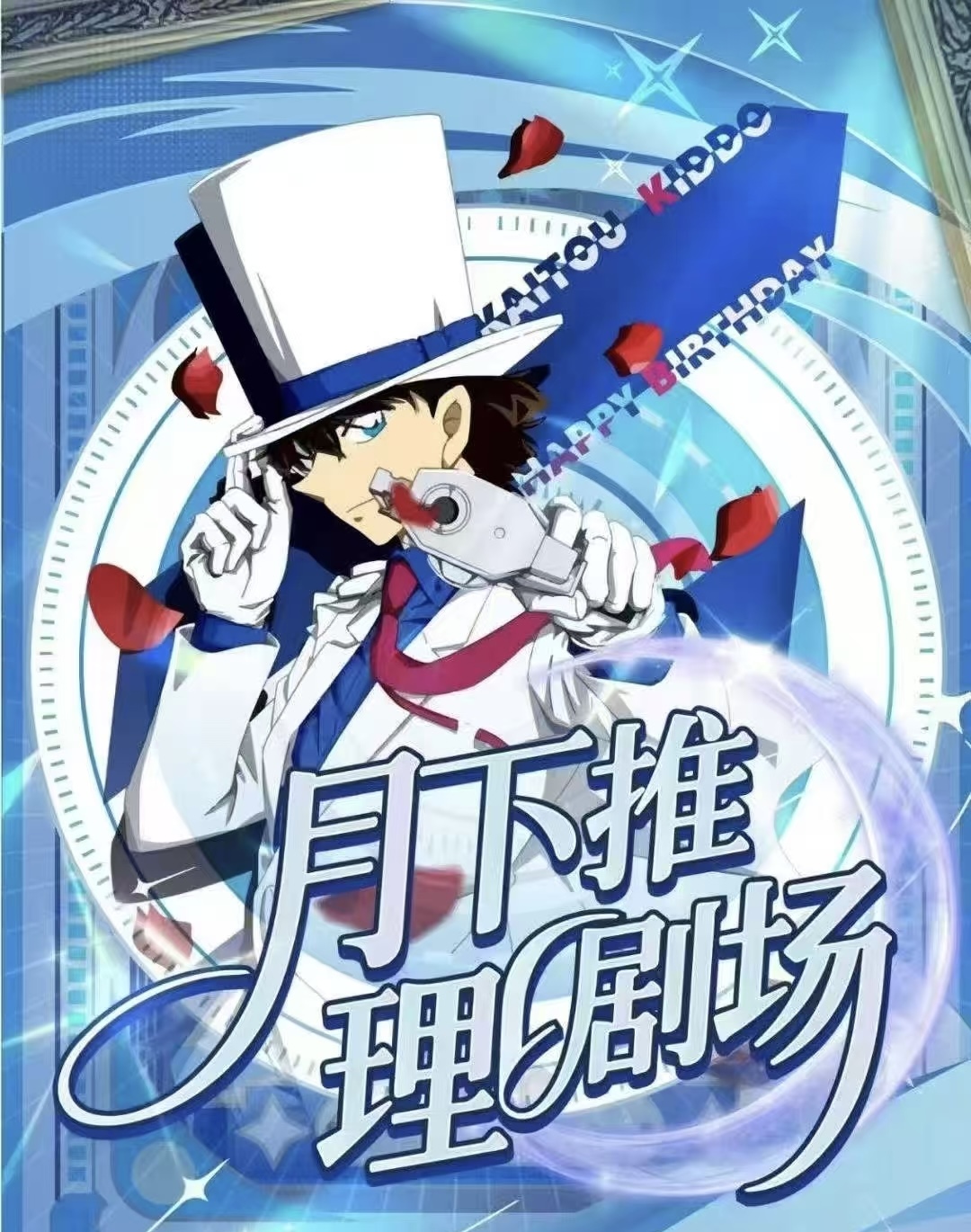 小雾【玩法】樱欣文化 名侦探柯南邮票评级卡国卡二创（默认代拆）