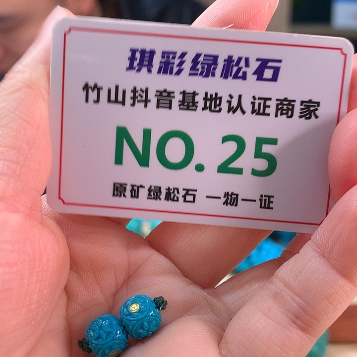 枫***速绿松石未镶嵌珠宝奇石