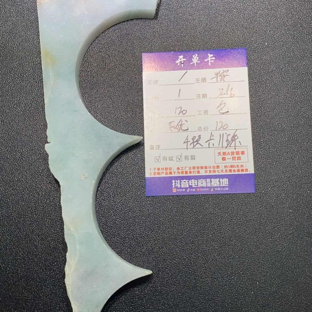 定制翡翠未镶嵌珠子