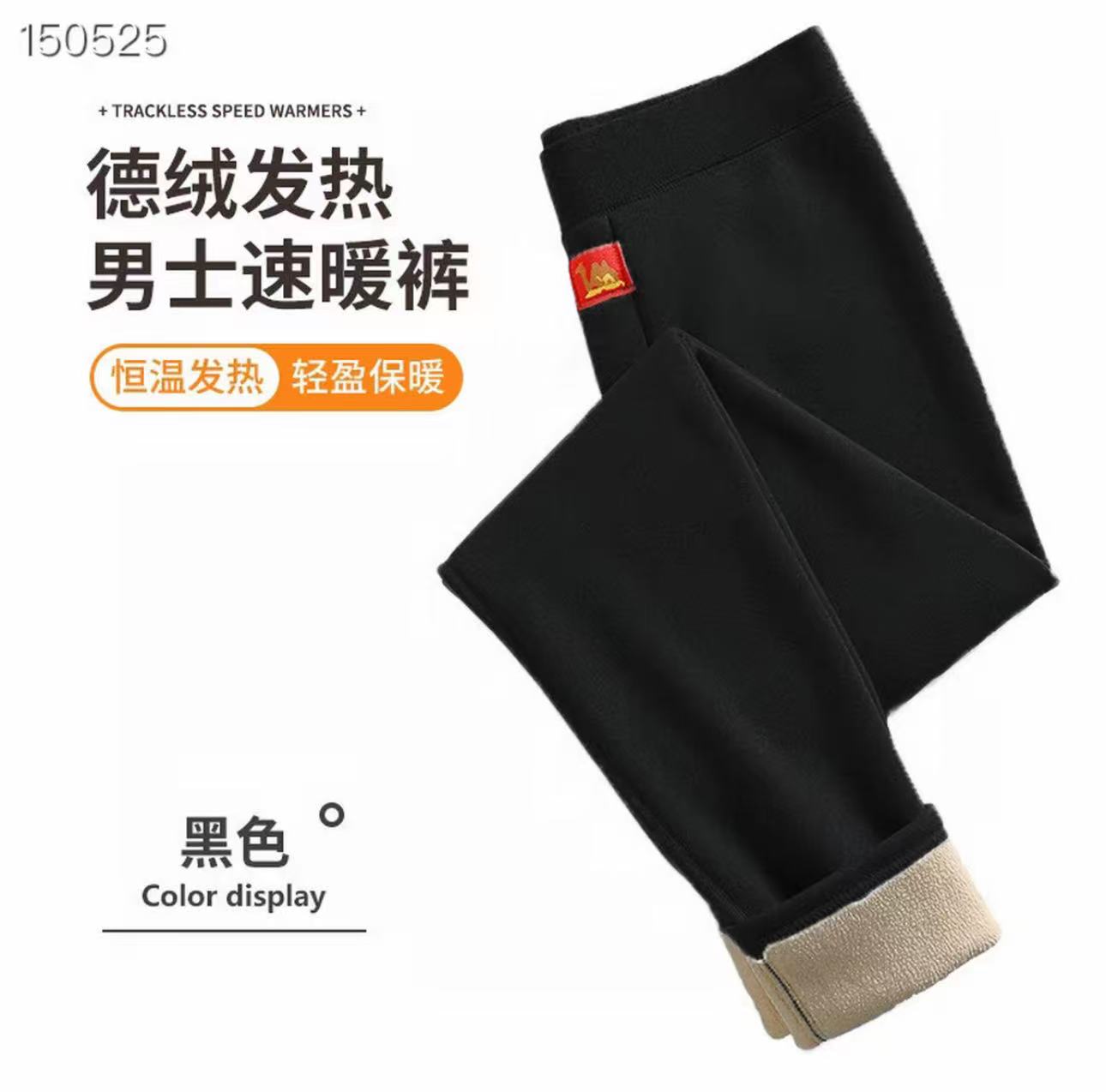 男女款秋冬打底保暖裤-760