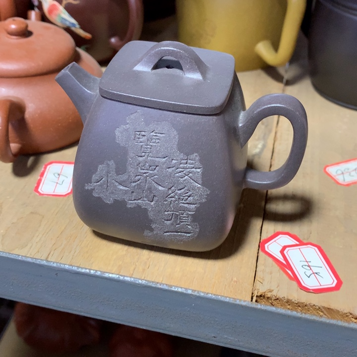 紫砂茶壶原矿手工145