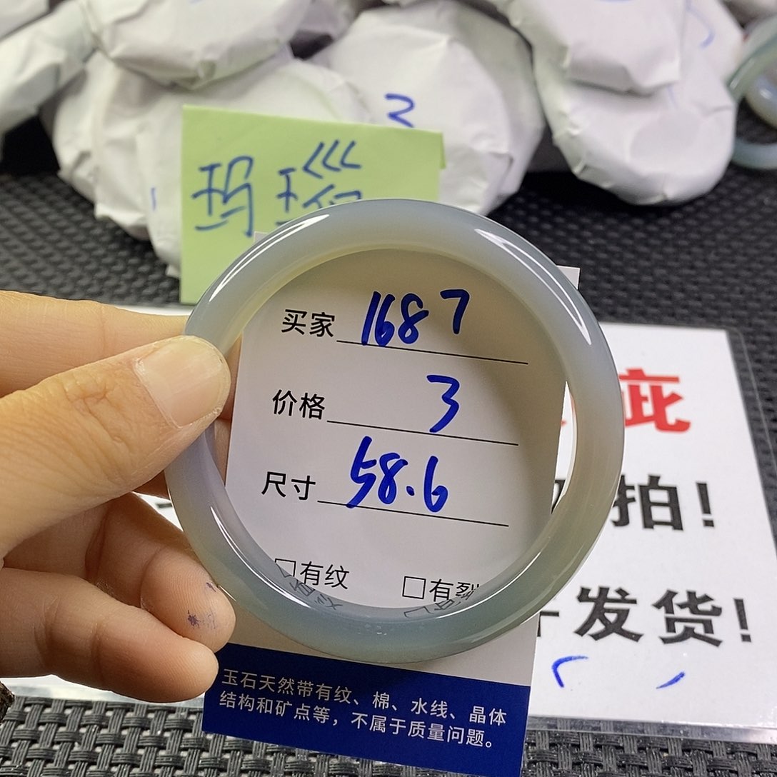 手镯玛瑙/玉髓未镶嵌1687