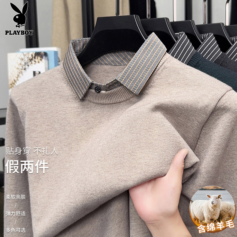 【含绵羊毛】花花公子冬季加厚舒适假两件毛衣保暖时尚休闲品质上衣
