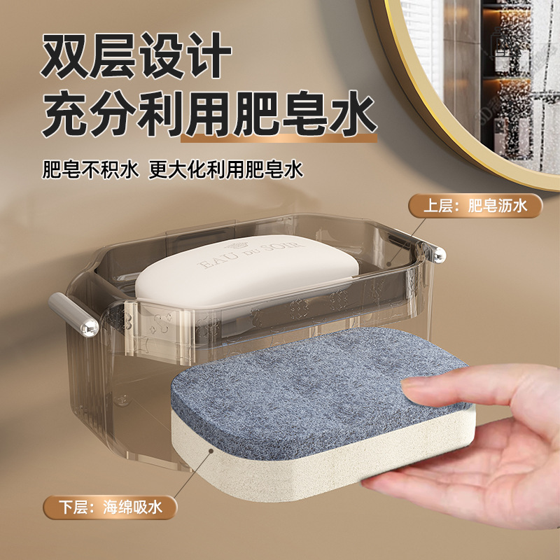 双层沥水肥皂盒免打孔香皂盒带海绵擦香皂盒卫生间浴室壁挂式皂盒