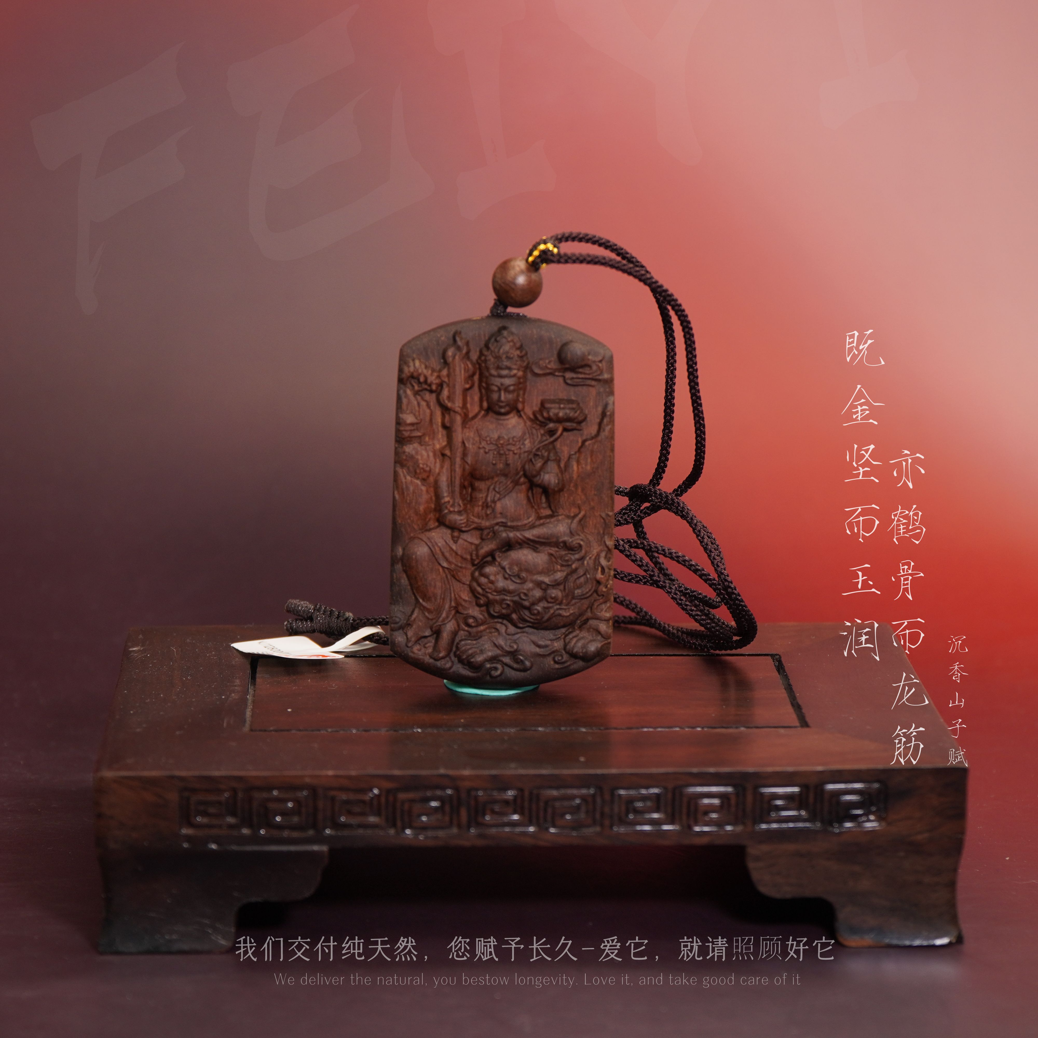 J57【文莱黑奇楠树心奇韵吊牌-文殊菩萨】29.5g-NJ112800601138-8