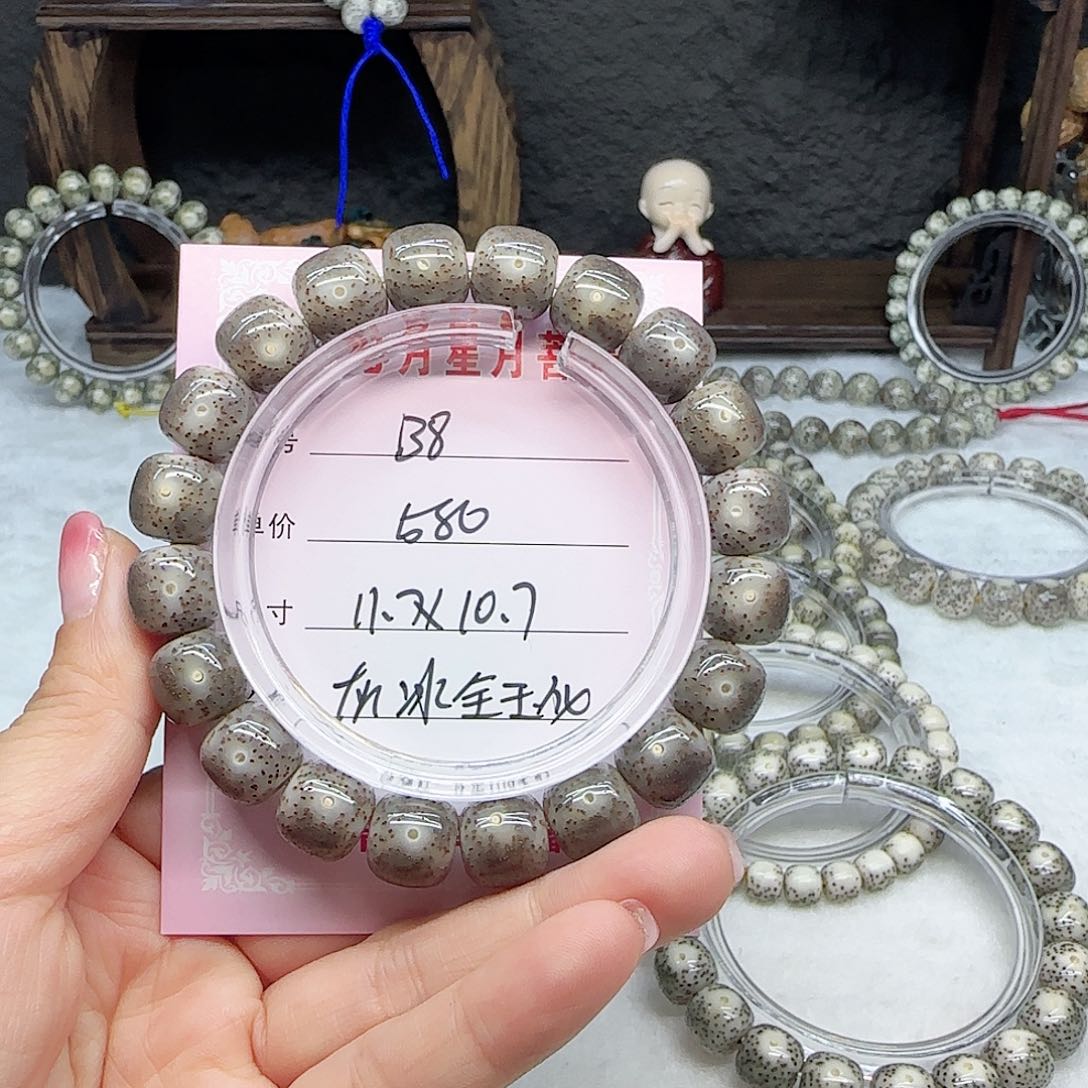 ↺****）心月星月菩提一号B8