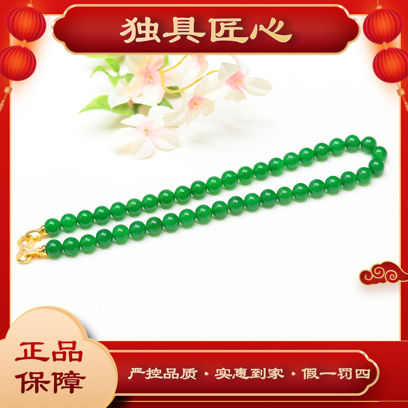 天然玉石保真 热款爆卖 时尚甄选款玉绿色珠串 多样性发其一珠宝