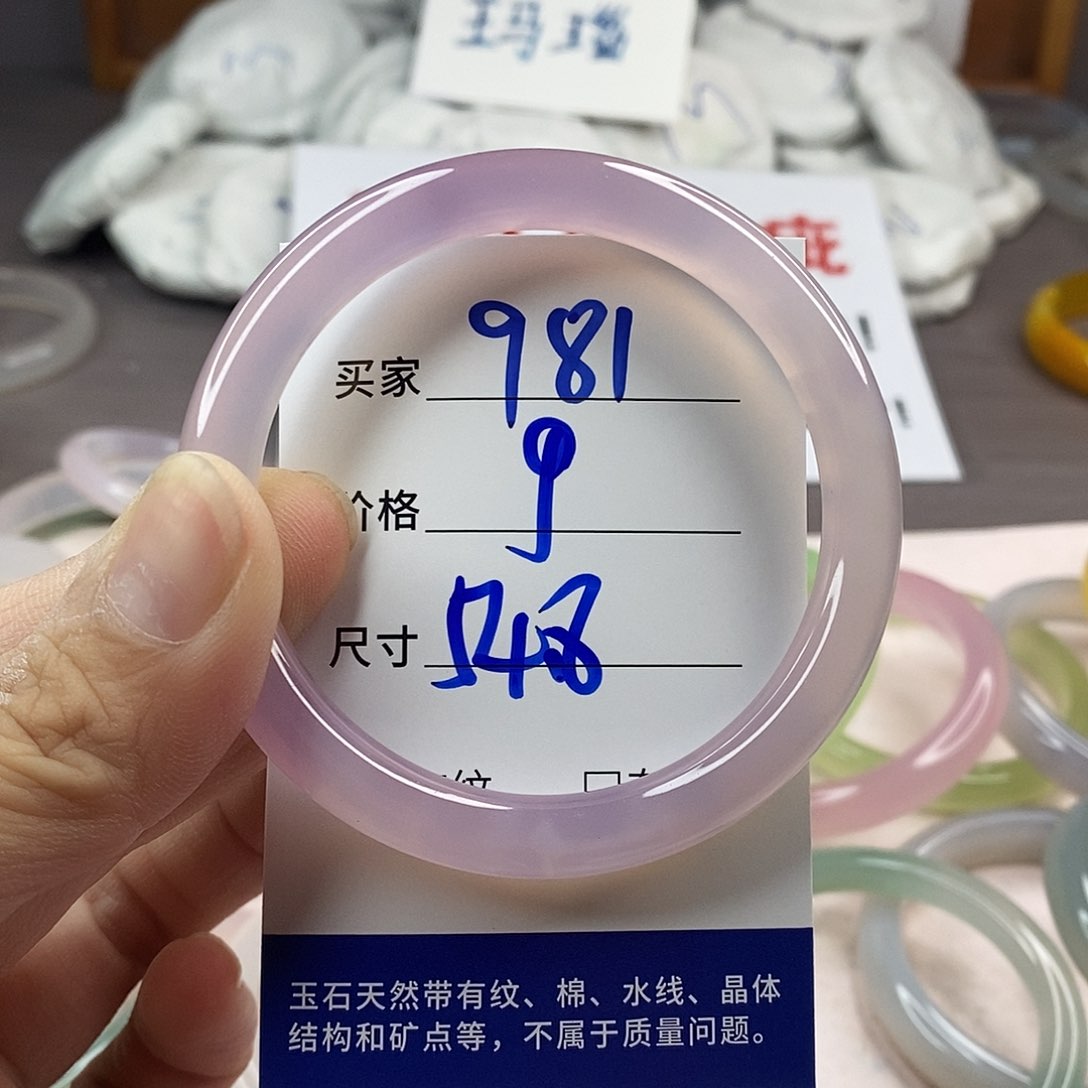 手镯玛瑙/玉髓未镶嵌981