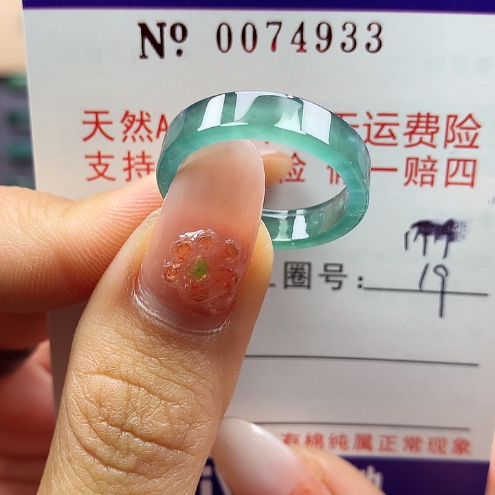 翡翠未镶嵌戒指卡牌