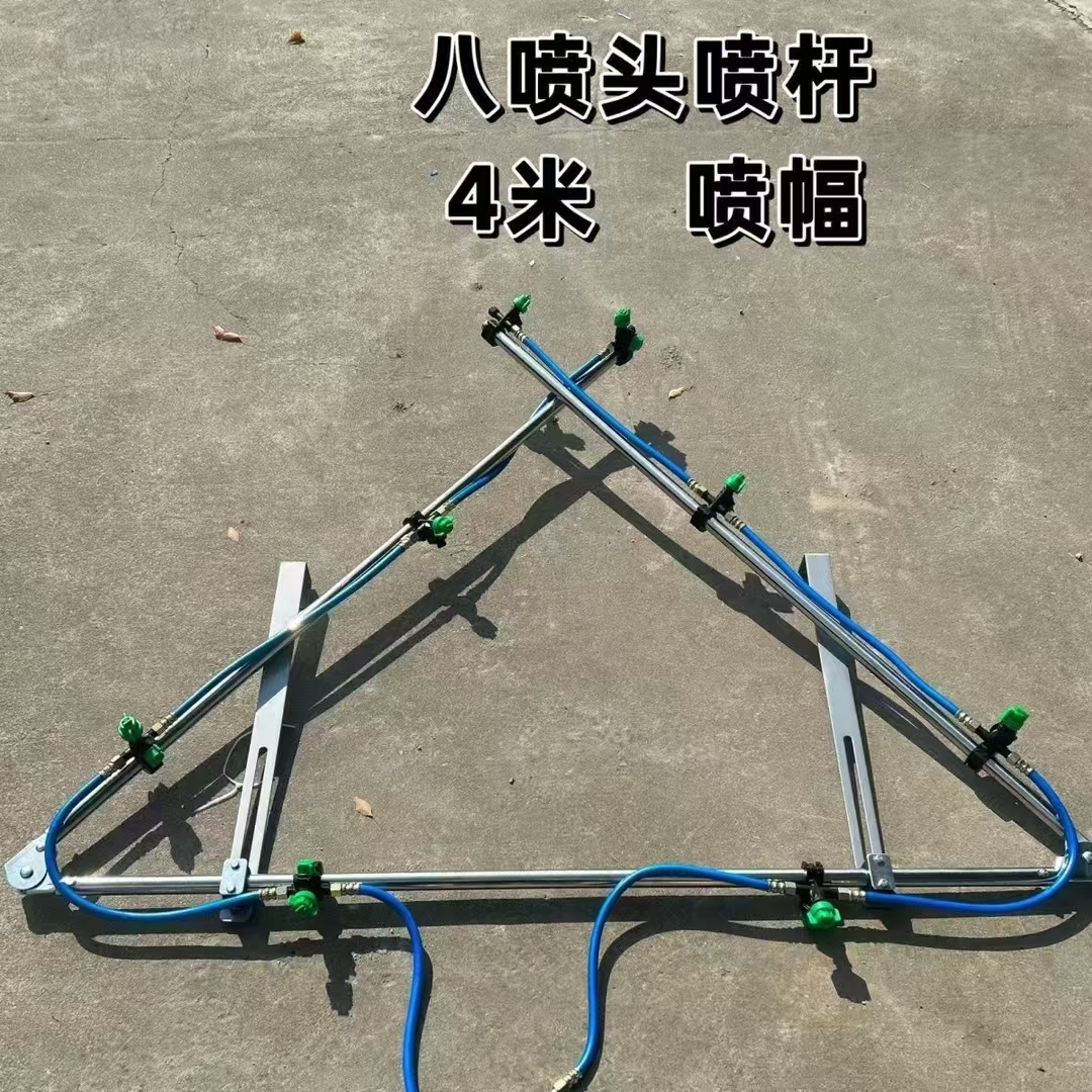 三轮车四轮车后挂式打药架子多喷头农用喷杆可折叠收纳方便