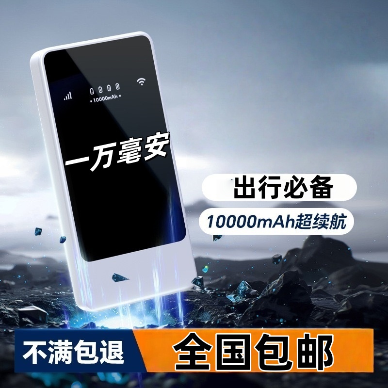 【3C认证】移动一万毫安便携式移动随身户外出差办公学校出行租房