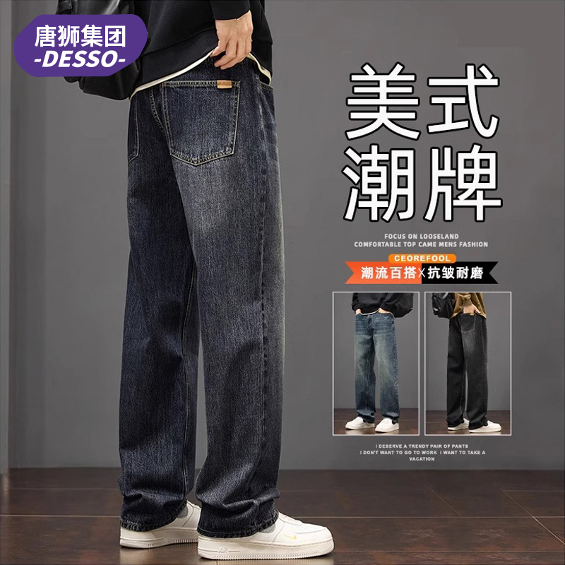 唐狮集团DESSO潮流美式牛仔裤男士秋冬季休闲宽松直筒长裤子男装
