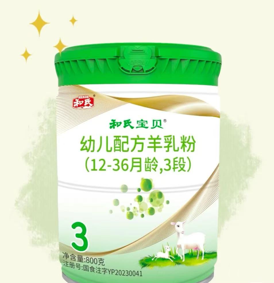 【和氏宝贝】奶粉 关注店铺发新日期