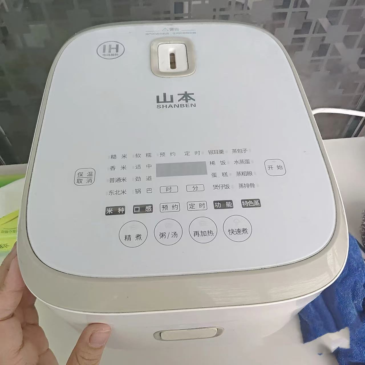 出岛国-山本IH智能4L电饭煲 厨房家电