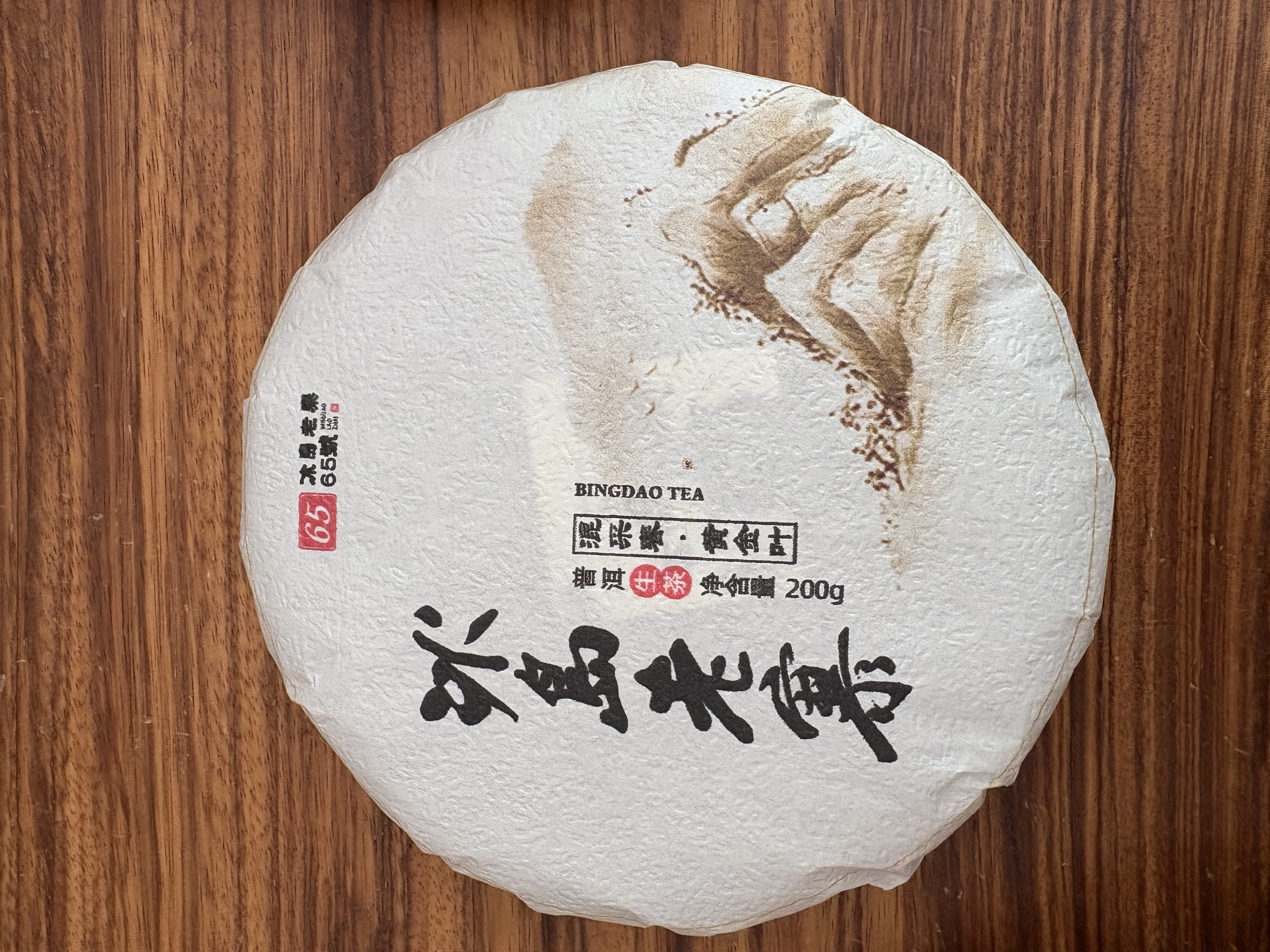 2024年春茶黄金叶生茶200g/饼 冰岛老寨65号