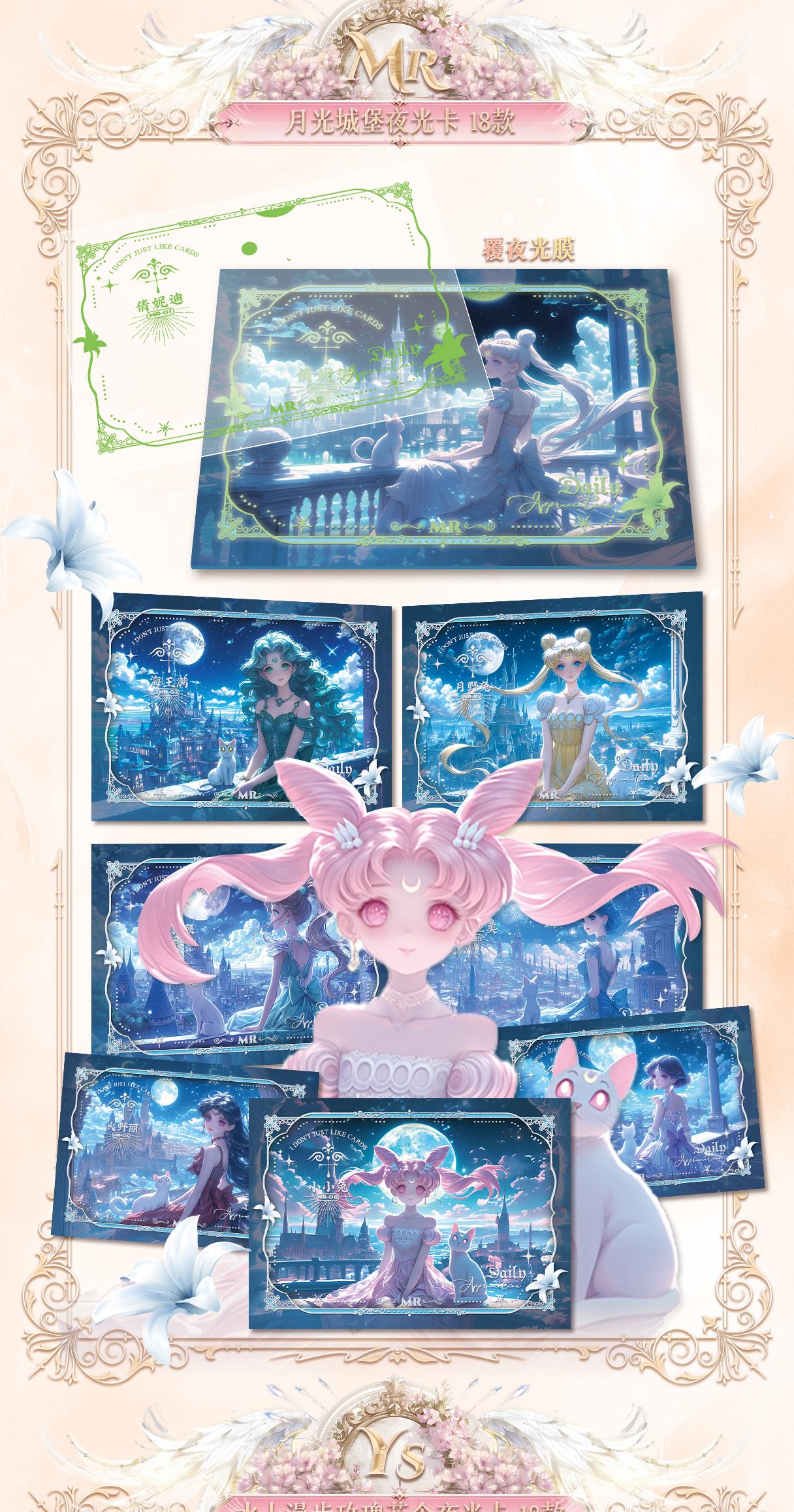 【泡】初恋物语第四弹美少女战士拍立得撕撕乐国卡二创盲盒默认代拆