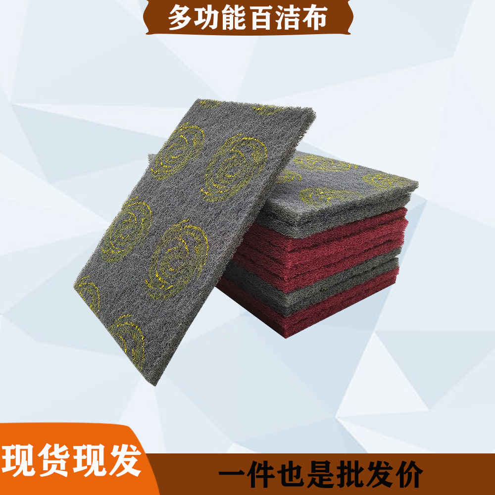 多功能方形尼龙工业级百洁布擦拭布菜瓜布耐用家具漆面用抛光打磨