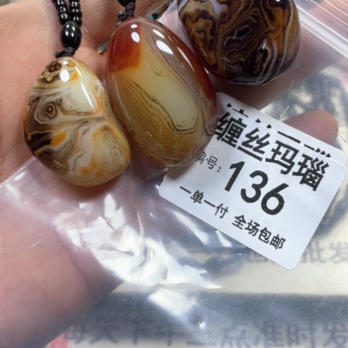 【闪购商品】未镶嵌颈饰玛瑙/玉髓