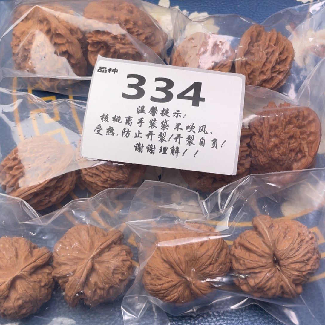 文玩核桃把件334号6对带练手元宝