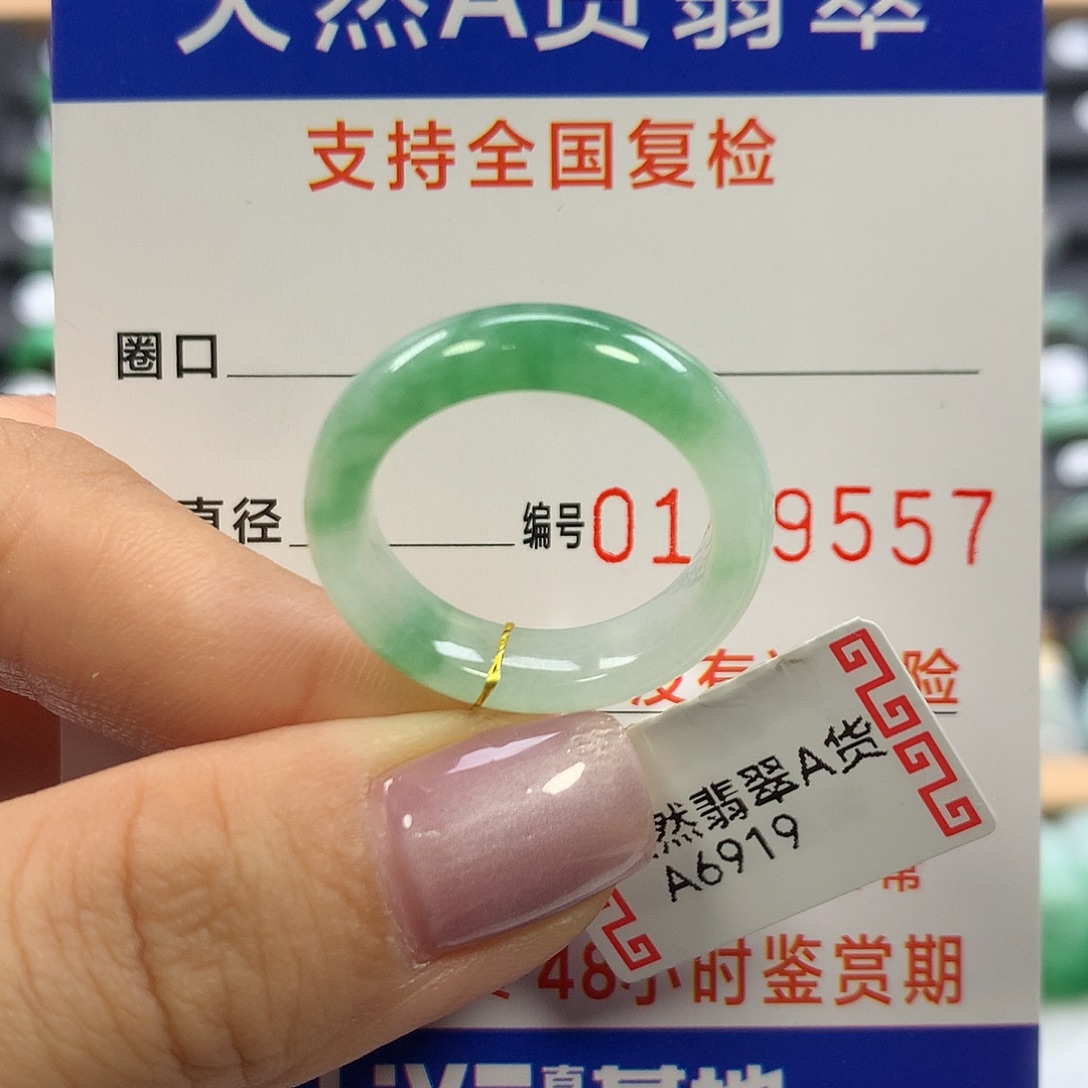 ****️翡翠未镶嵌戒指17圈口