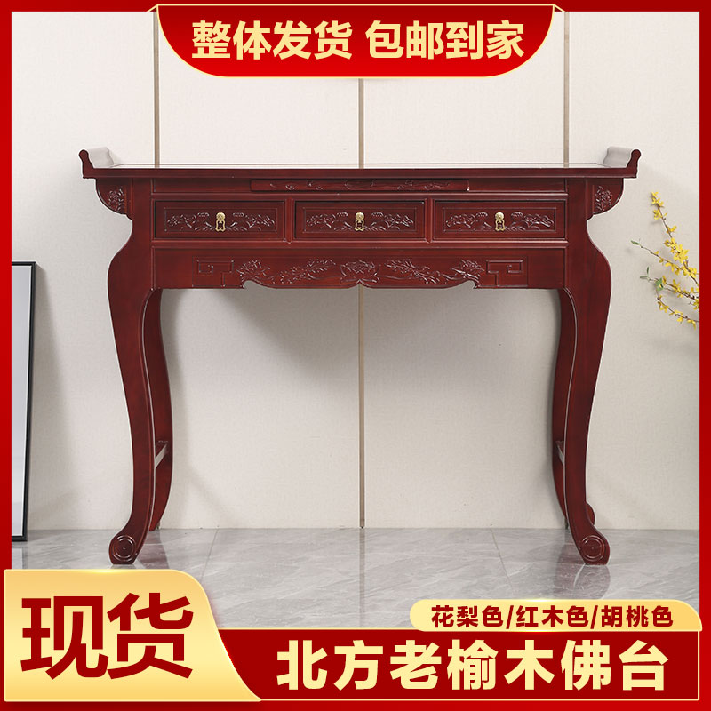 实木弯腿供桌神台供奉台财神爷香案玄关榫卯供台佛台神案台香火
