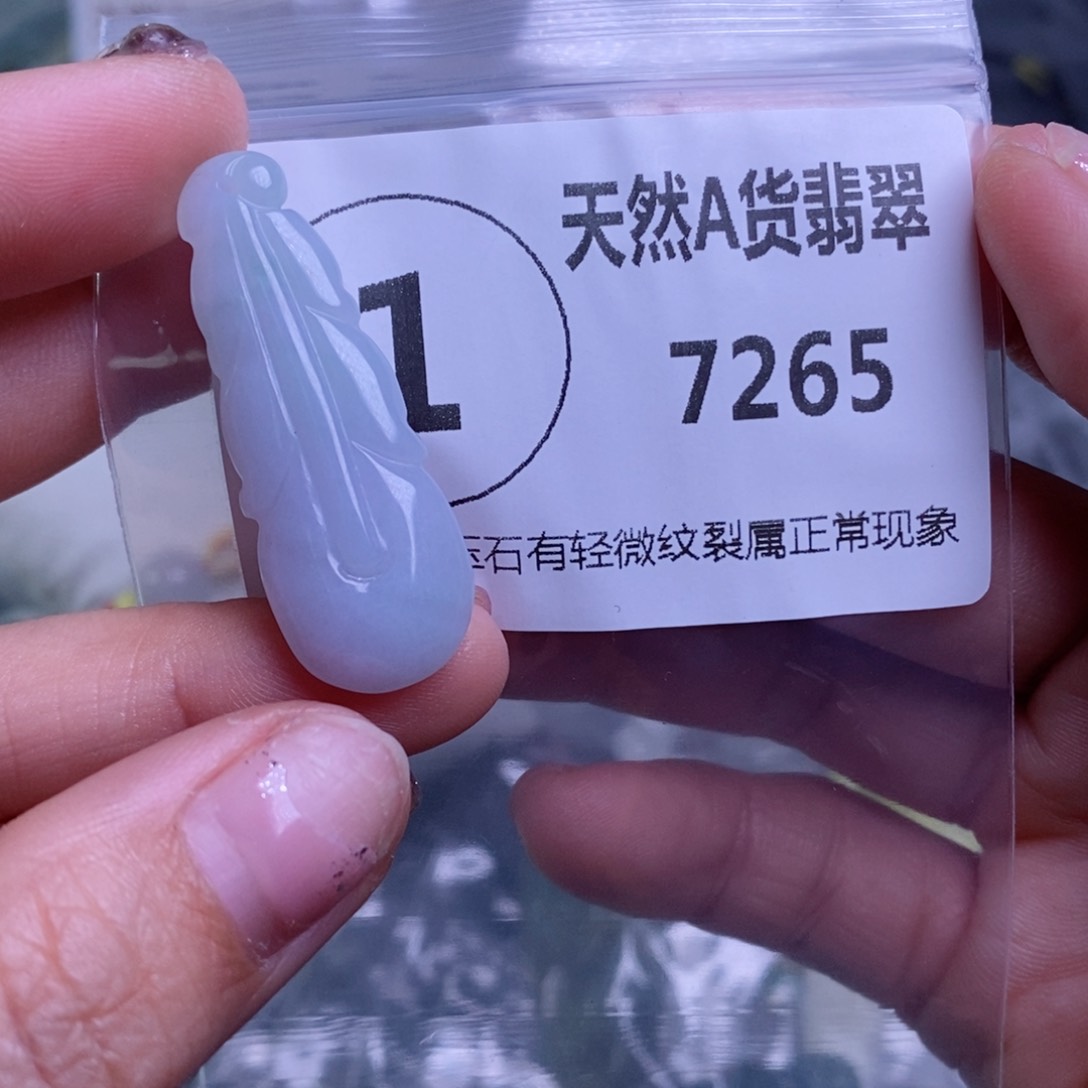 翡翠颈饰未镶嵌吊坠