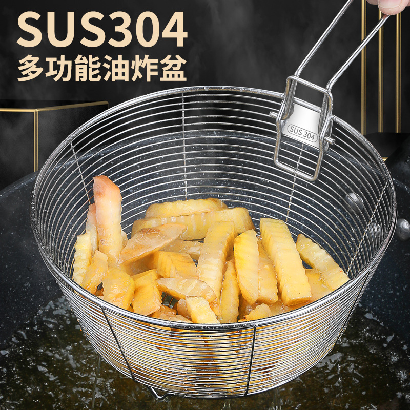 304不锈钢油炸篮商用炸鸡筐滤油网筛19cm21cm23cm25cm揭阳产可定