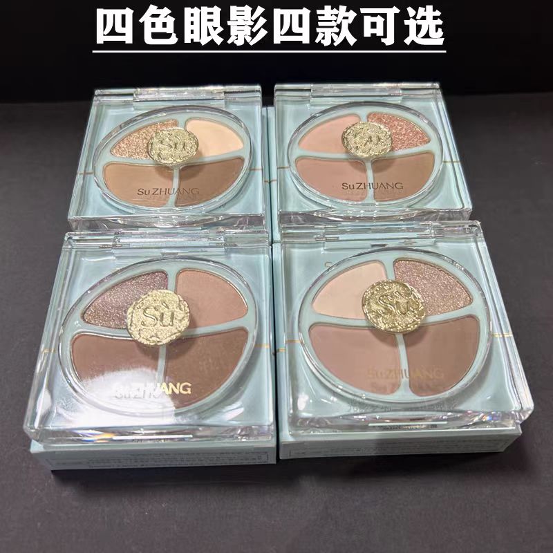 塑妆光影梦境四色眼影