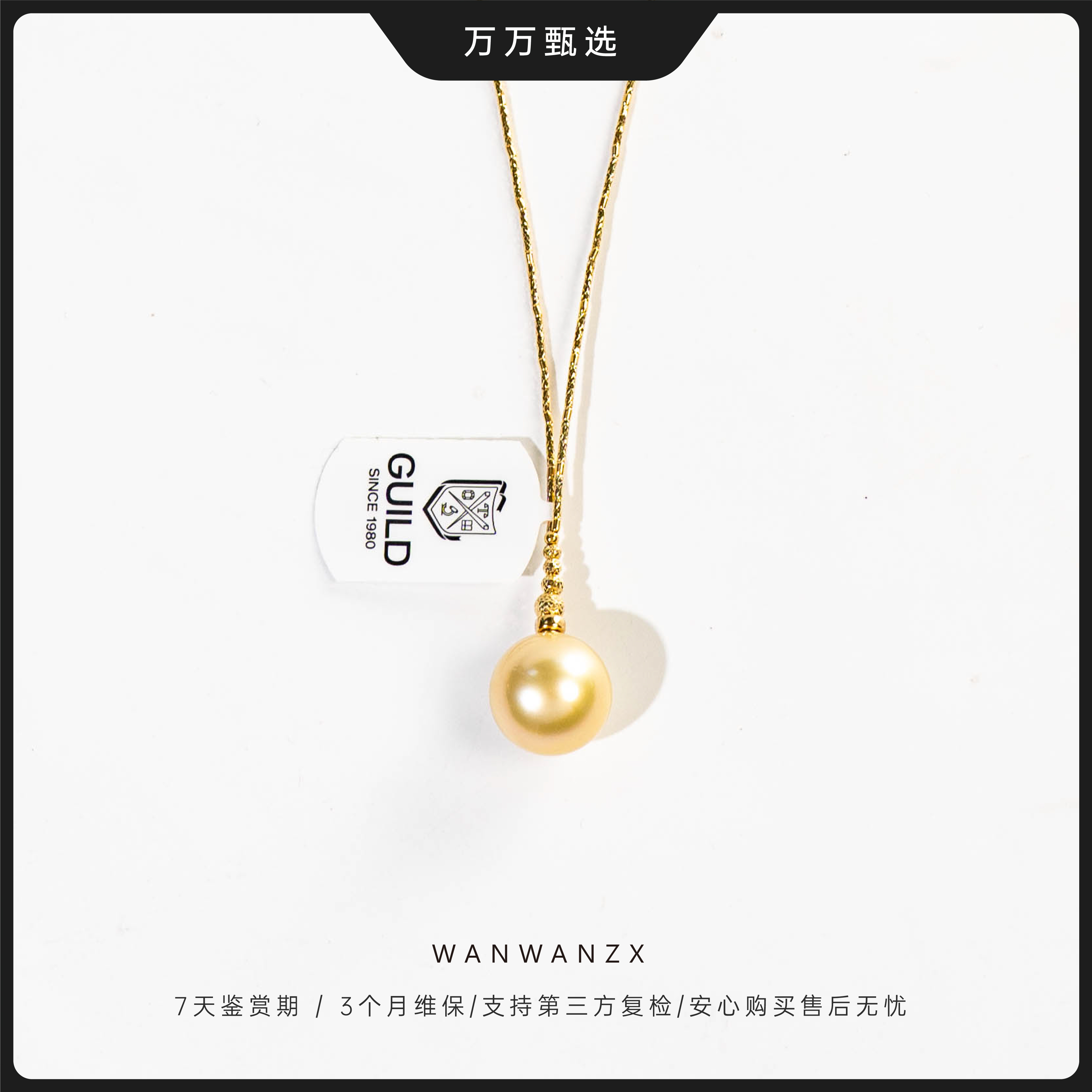 【南洋金珠】时尚贵气15-16mm海水正圆金珠珍珠吊坠（含吉尔德大证）